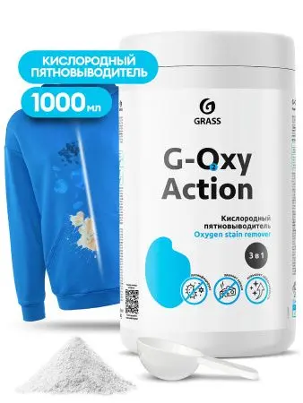 Фото №1 - Grass: G-OXI 1кг пятновыводитель-отбеливатель (банка)