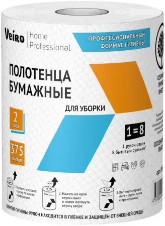 VEIRO: Полотенца бумажные ЦВ 2сл 75м/22 Home белые