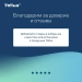 Превью №7 - ТОРК: Лосьон 475мл для рук и тела мини