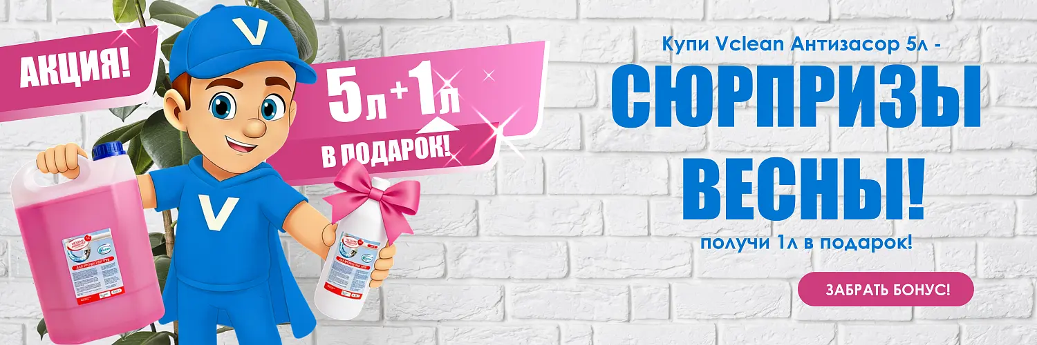 26 - май - виклин антизасор