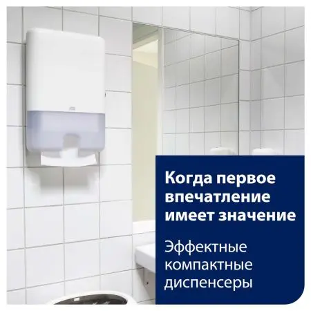 Tork: Диспенсер H2 Elevation Multifold для полотенец в пачках белый