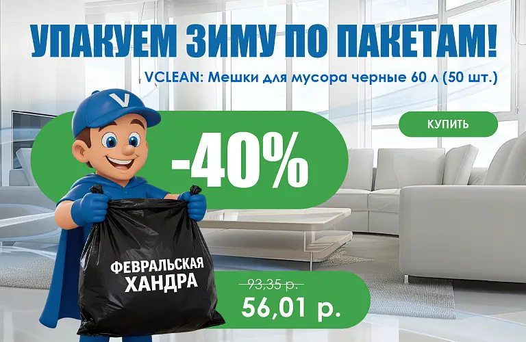 26 - март - мусорные мешки