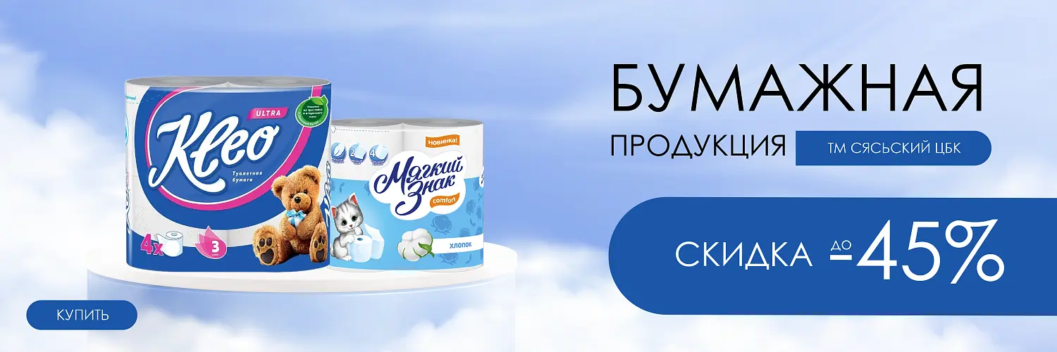 25 - ноябрь - сясь