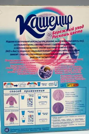 СМС: Аист-Кашемир 350г для шерстяных тканей