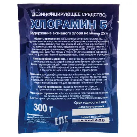 Дезсредства: Хлорамин 300г