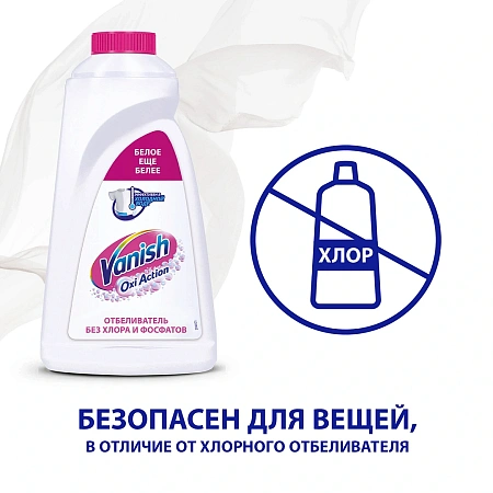 Фото №4 - РЕЗОЛВ 2л Oxi Power Кристальная белизна