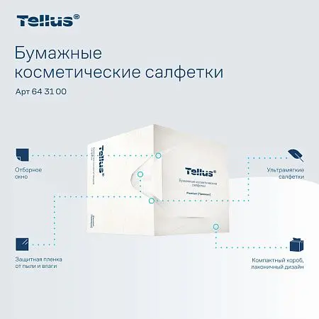 Фото №13 - ТОРК: Tellus Салфетки *FT1 Премиум косметические 2сл 90л 20.8х19.0см для лица ультрамягкие белые