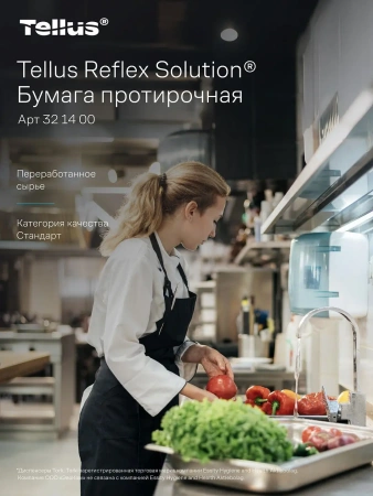 ТОРК: Полотенца бумажные M4 Рефлекс Стандарт 1сл 270м/19,8 протирочные в рулоне с ЦВ белые