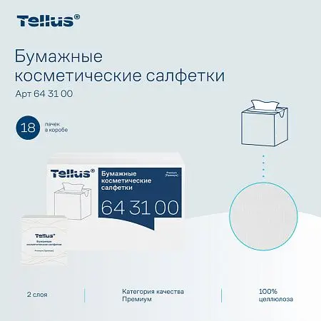 Фото №7 - ТОРК: Tellus Салфетки *FT1 Премиум косметические 2сл 90л 20.8х19.0см для лица ультрамягкие белые