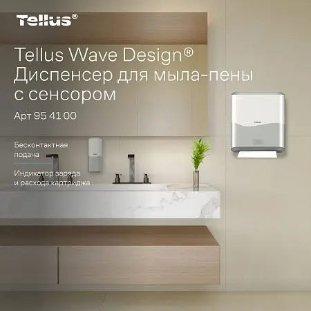 Фото №5 - ТОРК: Tellus Диспенсер SC4 для мыла-пены белый СЕНСОРНЫЙ