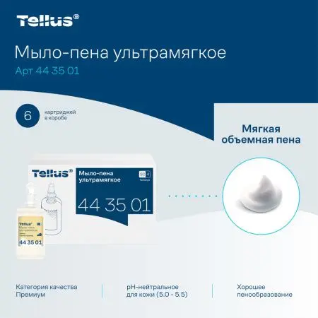 ТОРК: Tellus Мыло SC4 пена 1л Премиум Ультрамягкое прозрачное