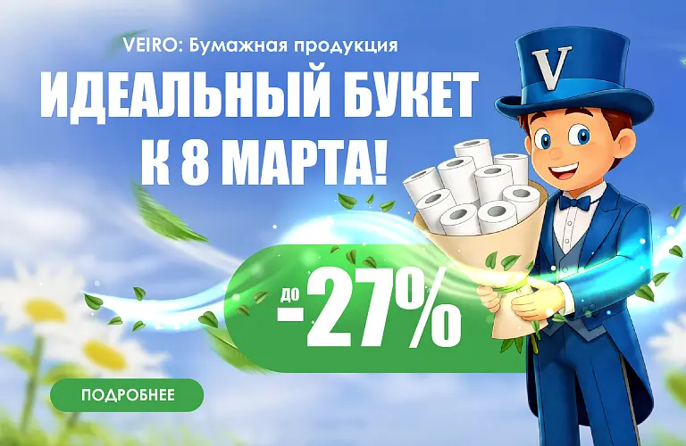 26 - март - вейро