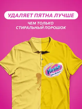 Фото №4 - Отбеливатели(пятновыводители): ВАНИШ 1л Oxi Action для цветного белья