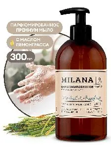 Grass: Милана 300мл жидкое мыло парфюмированное Patchouli&Grapefruit