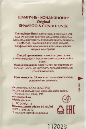 Мини-продукт: Шампунь-кондиционер 10мл Саспак Hotel в саше