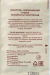 Превью №4 - Мини-продукт: Шампунь-кондиционер 10мл Саспак Hotel в саше