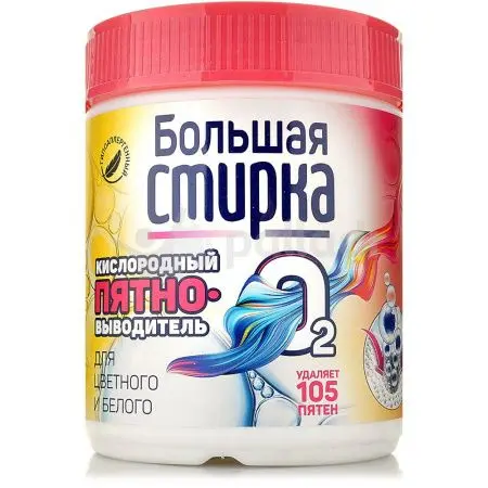 Отбеливатели(пятновыводители): БОЛЬШАЯ СТИРКА 400г на основе активного кислорода Пятновыводитель