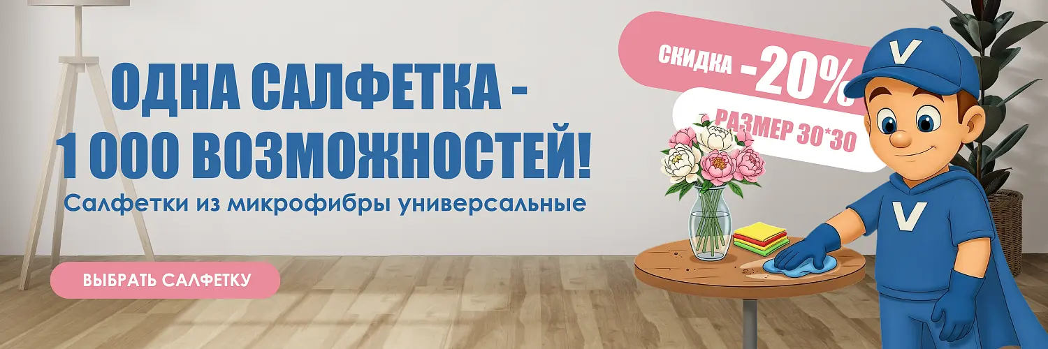 26 - апр - микрофибра