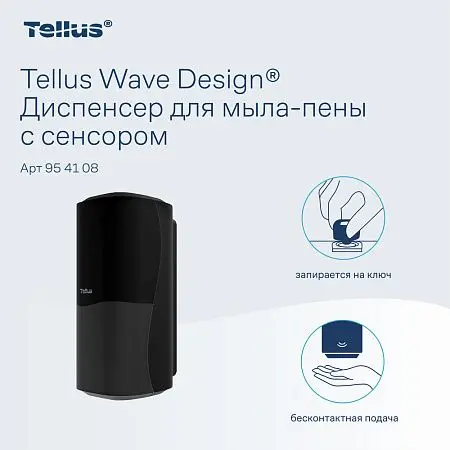 Фото №15 - ТОРК: Tellus Диспенсер SC4 для мыла-пены черный СЕНСОРНЫЙ