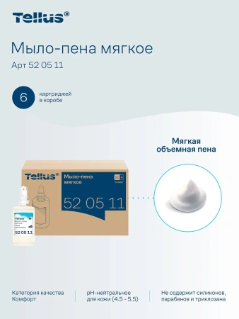 ТОРК Мыло S4 пена 1л жидкое для рук МЯГКОЕ /шт.=1