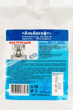 Кеман: Освежитель воздуха АЛЬБАСОФТ 300мл картридж Мелодия для дисп. Aquarius