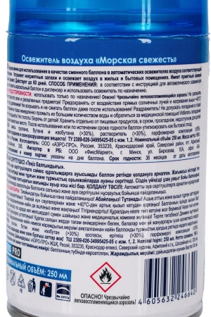 Освежители воздуха: SKY 250мл Морская Свежесть (зап.блок)