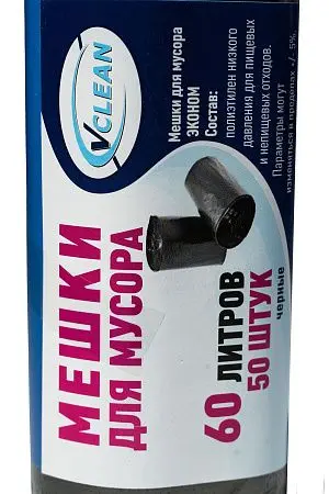 Фото №2 - Мешки для мусора: 60л 60х70 ПНД 5мкм VCLEAN Эконом черные /рул.=50 шт.