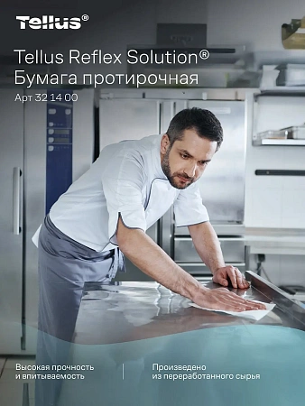 Фото №8 - ТОРК: Полотенца бумажные M4 Рефлекс Стандарт 1сл 270м/19,8 протирочные в рулоне с ЦВ белые