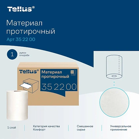 Фото №6 - ТОРК: Салфетка Комфорт 1сл 105м/266л нетканый материал протирочная белая