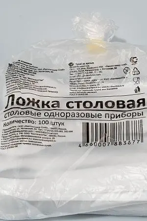 Фото №7 - Одноразовая продукция: Ложка столовая 165мм белая /пач.=100 шт.