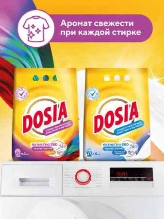 СМС: Дося-автомат ОПТИМА 4кг КОЛОР