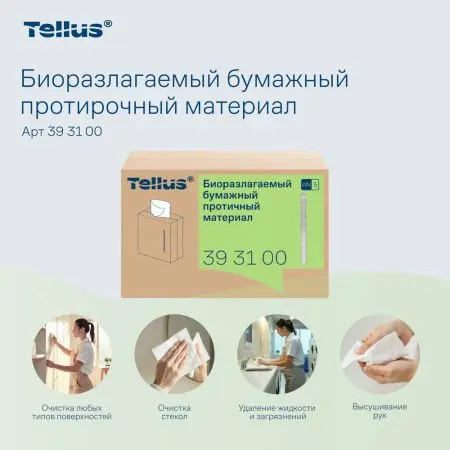 ТОРК: Tellus Материал протирочный бумажный WM5 Премиум 1сл 100л 22,5х41см биоразлагаемый белый