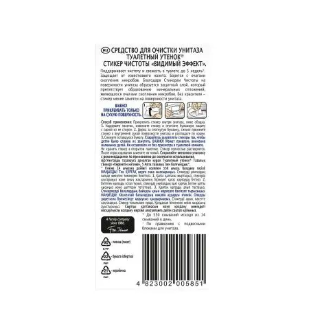 Чистящее средство: УТЕНОК Стикер Чистоты ВИДИМЫЙ ЭФФЕКТ /пач.=3 шт.