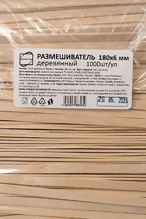Фото №4 - Одноразовая продукция: Размешиватель 180мм деревянный /пач.=1000 шт.