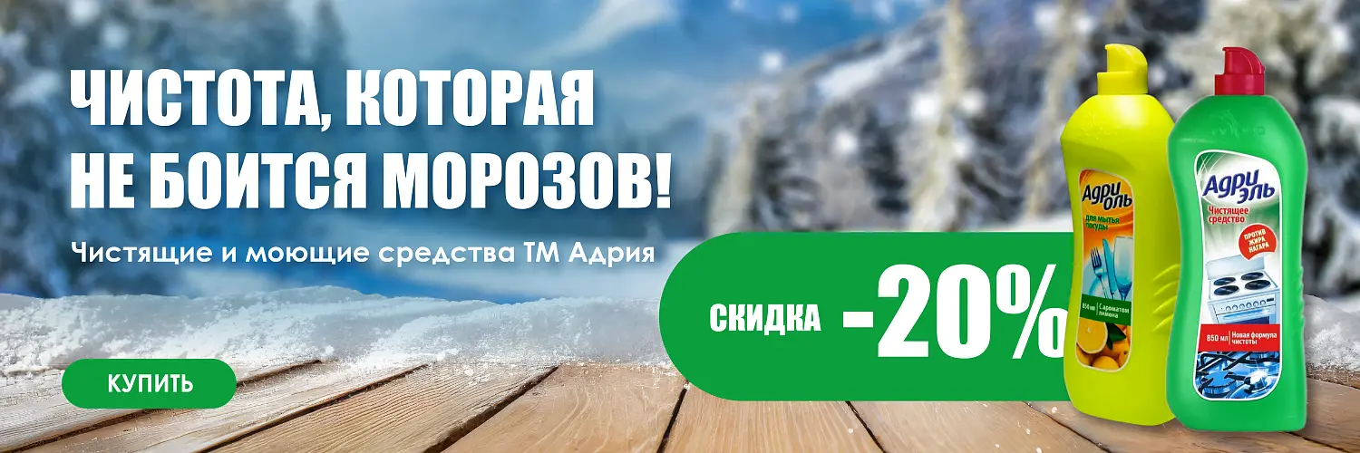 25 - дек - адрия