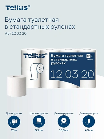 Фото №8 - ТОРК: Tellus Бумага туалетная T4 Премиум 2сл 23м белая /пач.=8 шт.