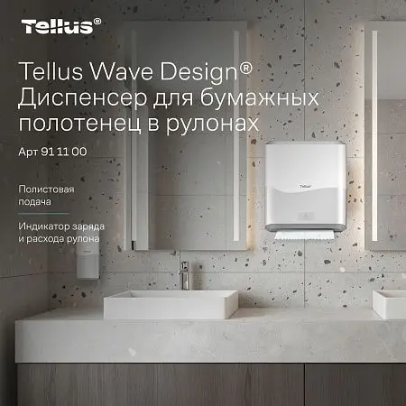 Фото №5 - ТОРК: Tellus Диспенсер HT1 Matic Solution для рулонных полотенец белый СЕНСОРНЫЙ