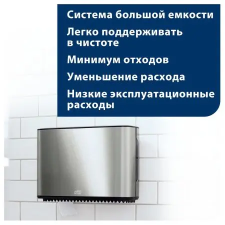 Tork: Диспенсер T2 Aluminium для туалетной бумаги в мини-рулоне металл
