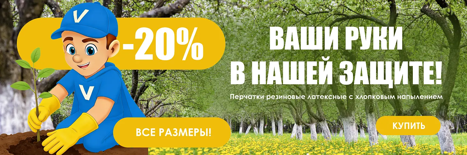 26 - июнь - резиновые перчатки