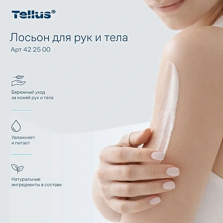Фото №11 - ТОРК: Лосьон 475мл для рук и тела мини
