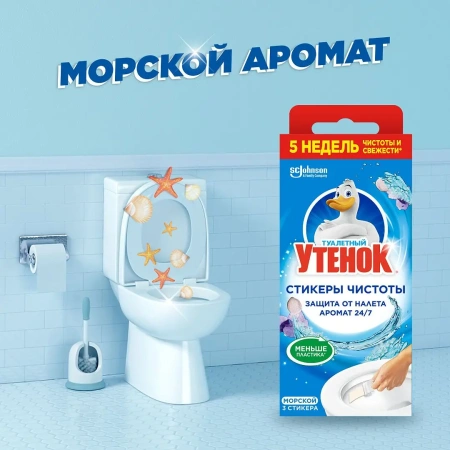 Чистящее средство: УТЕНОК Стикер Чистоты МОРСКОЙ /пач.=3 шт.