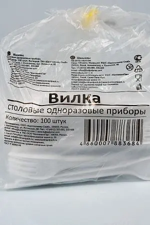 Фото №7 - Одноразовая продукция: Вилка столовая 165мм белая /пач.=100 шт.