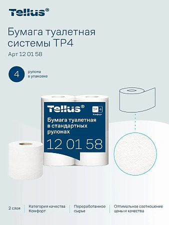 Фото №7 - ТОРК: Tellus Бумага туалетная T4 Комфорт 2сл 23м белая /пач.=4 шт.
