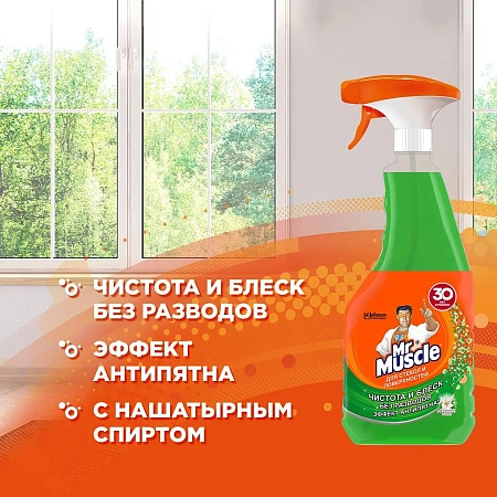 Фото №4 - Чистящее средство: МИСТЕР МУСКУЛ 530мл для стекол (триггер) Утренняя роса