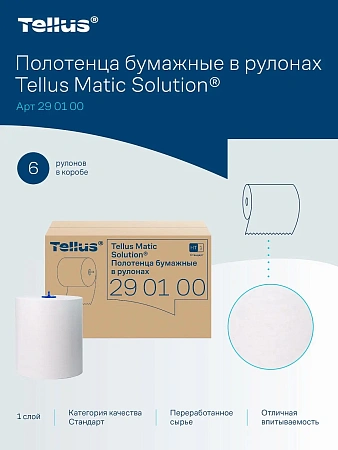 Фото №8 - ТОРК: Tellus Полотенца бумажные H1 Софт матик Стандарт 1сл 280м/21 белые