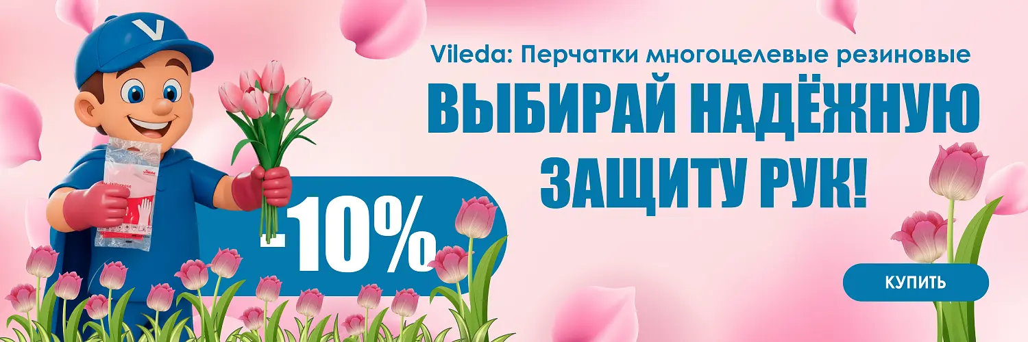 26 - март - виледа