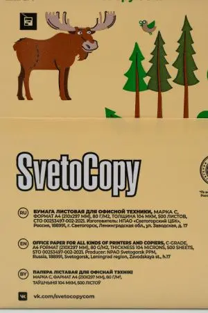 Канцелярские товары: Бумага А4 80 г/м 500л Офисмаг/SVETO COPY класс С