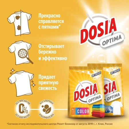 СМС: Дося-автомат ОПТИМА 6кг КОЛОР