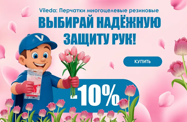 26 - март - виледа