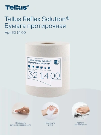 ТОРК: Полотенца бумажные M4 Рефлекс Стандарт 1сл 270м/19,8 протирочные в рулоне с ЦВ белые